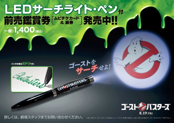 japanesegbs16lightpen.jpg